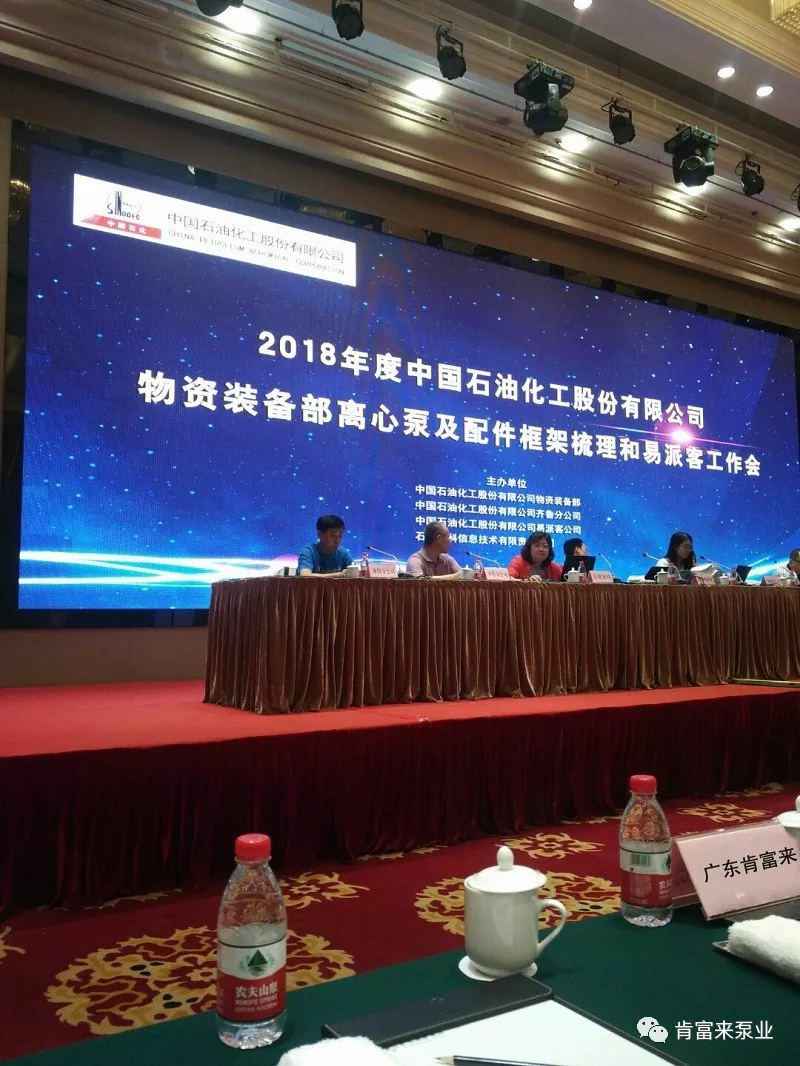皇冠·(中国)官方版Royal crown签约《中国石化第二期离心泵及配件框架采购协议》