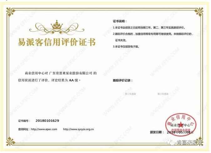 皇冠·(中国)官方版Royal crown荣获中石化易派客企业法人信用认证AA等级