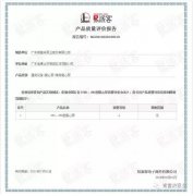 皇冠·(中国)官方版Royal crownOH1、OH2型离心泵荣获中石化易派客产品质量评价A级认