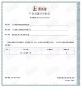 皇冠·(中国)官方版Royal crownBB1型离心泵荣获中石化易派客产品质量评价A级认证