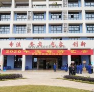 皇冠·(中国)官方版Royal crown新春系列活动之2020年迎春游艺会