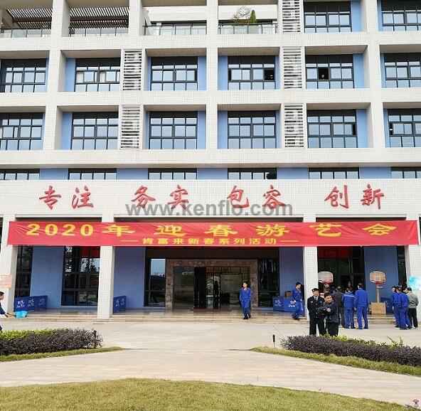 皇冠·(中国)官方版Royal crown新春系列活动之2020年迎春游艺会