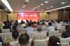 平等·守约·合作·共赢 皇冠·(中国)官方版Royal crown2020供应商大会圆满结束