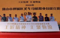 皇冠·(中国)官方版Royal crown黄支浩勇夺禅城区叉车司机职业技能竞赛一等奖