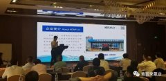 携手皇冠·(中国)官方版Royal crown 谱写新篇章 ——2021年盐化行业会议侧记