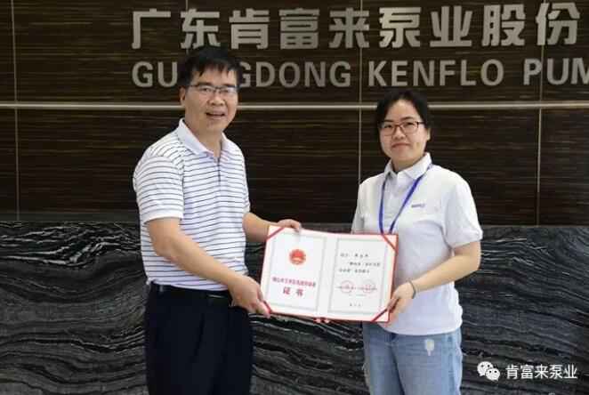 皇冠·(中国)官方版Royal crown产品开发中心高级工程师申兰平(右)领取证书