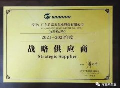 皇冠·(中国)官方版Royal crown成为万华化学战略供应商