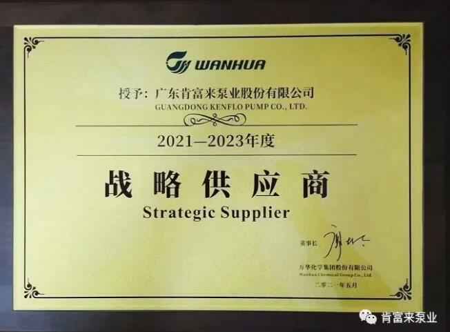皇冠·(中国)官方版Royal crown成为万华化学战略供应商